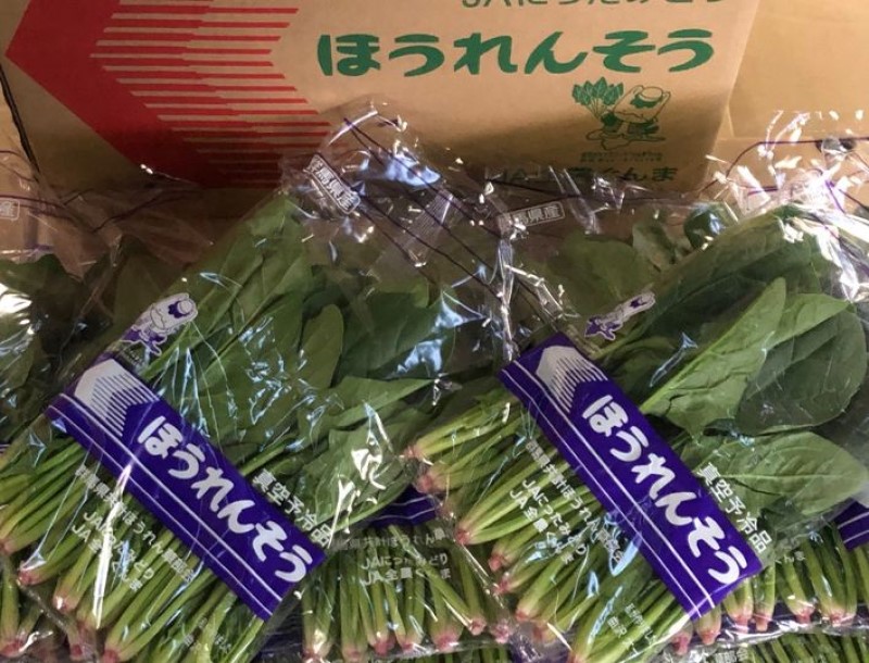 ほうれん草
