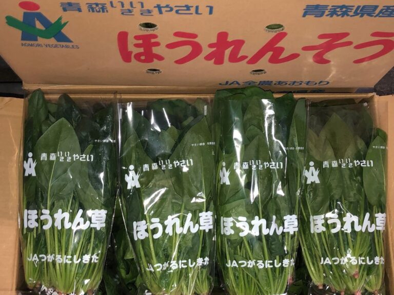 ほうれん草