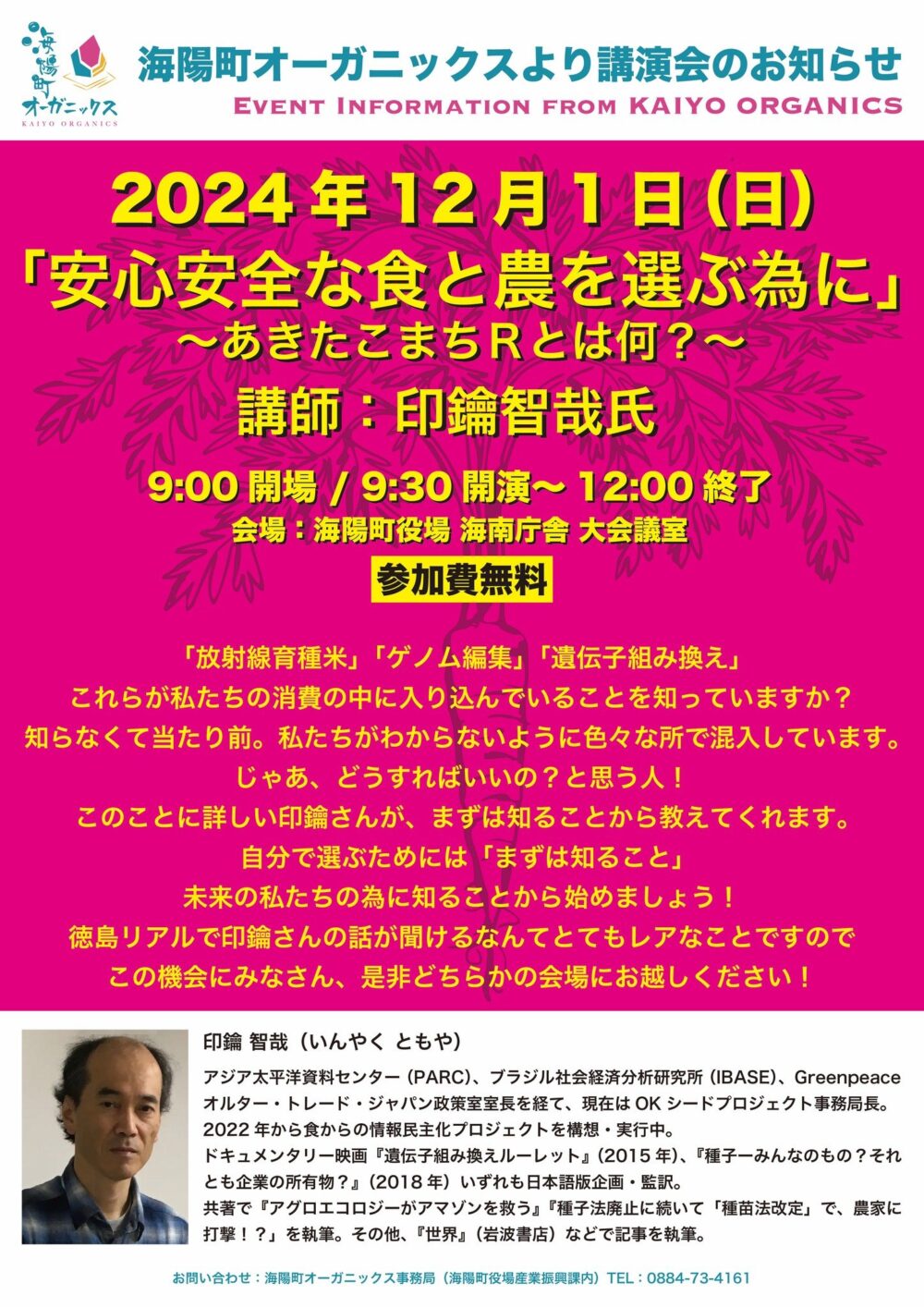 食と農を守る1-2