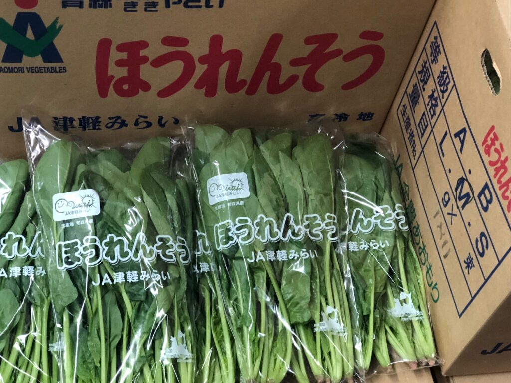 山のほうれん草