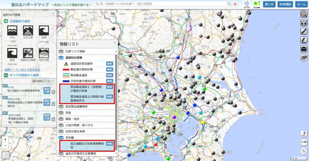 ハザードマップポータルサイト