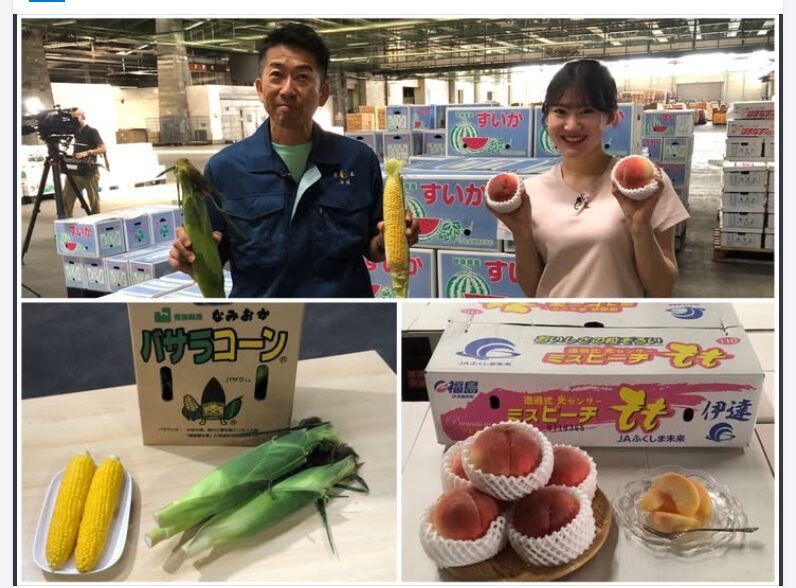 うまいぞ！青森 市場情報