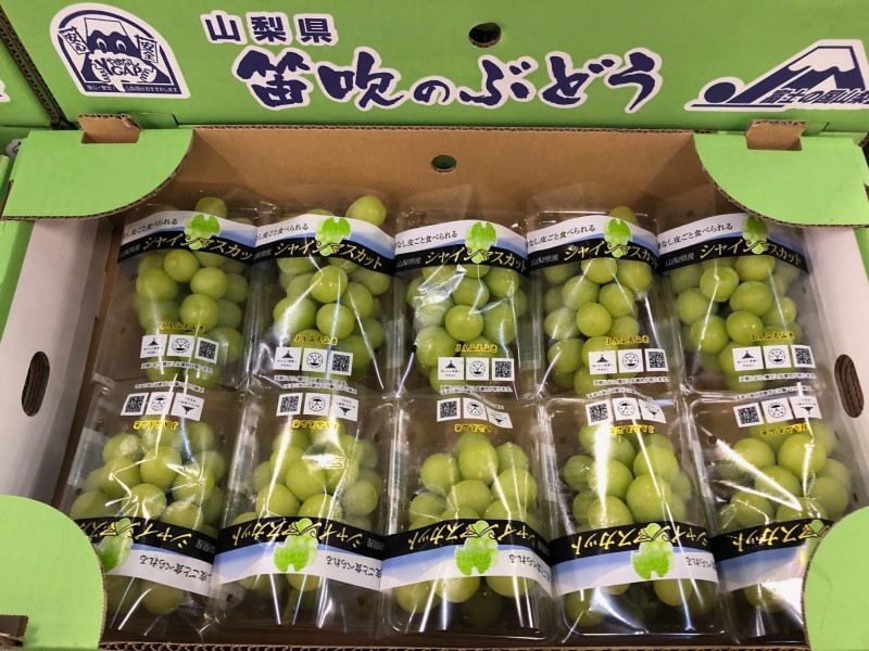 シャインマスカット