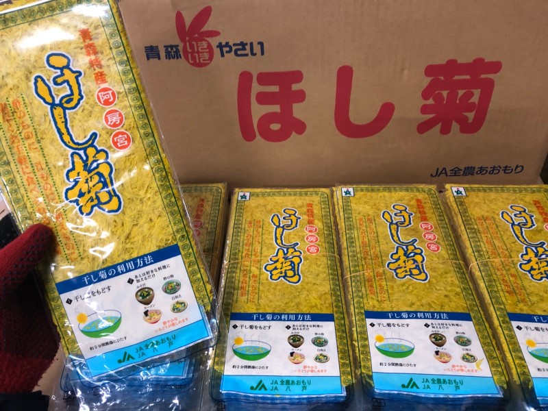 食用菊