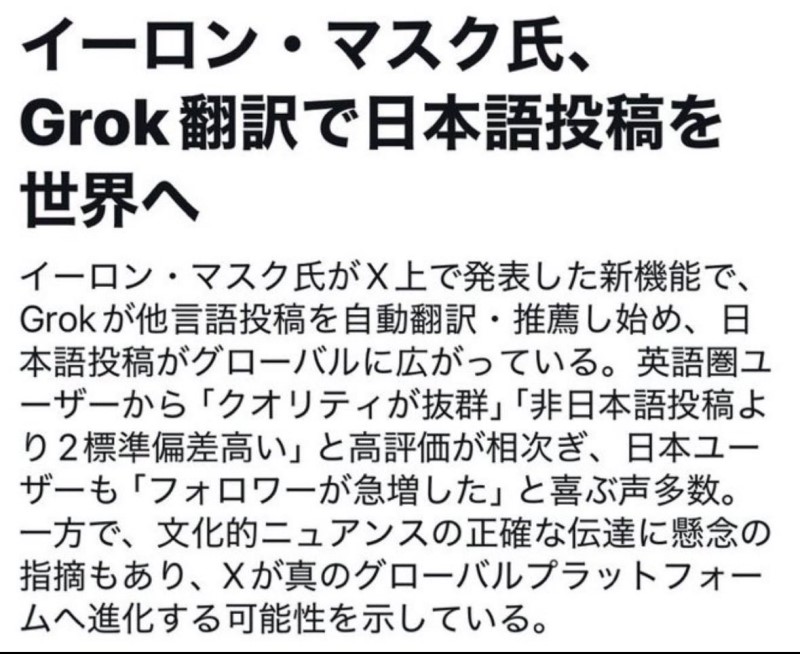 イーロン・マスク