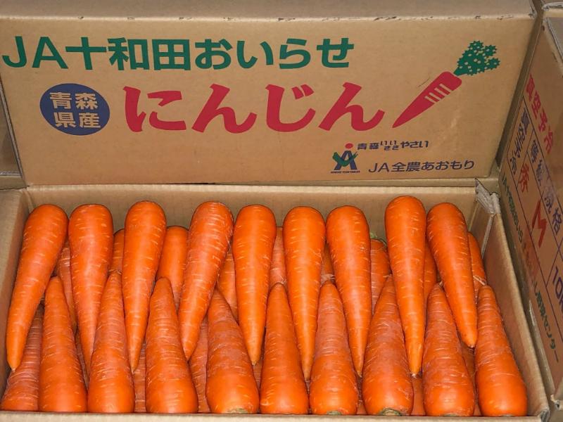 にんじん