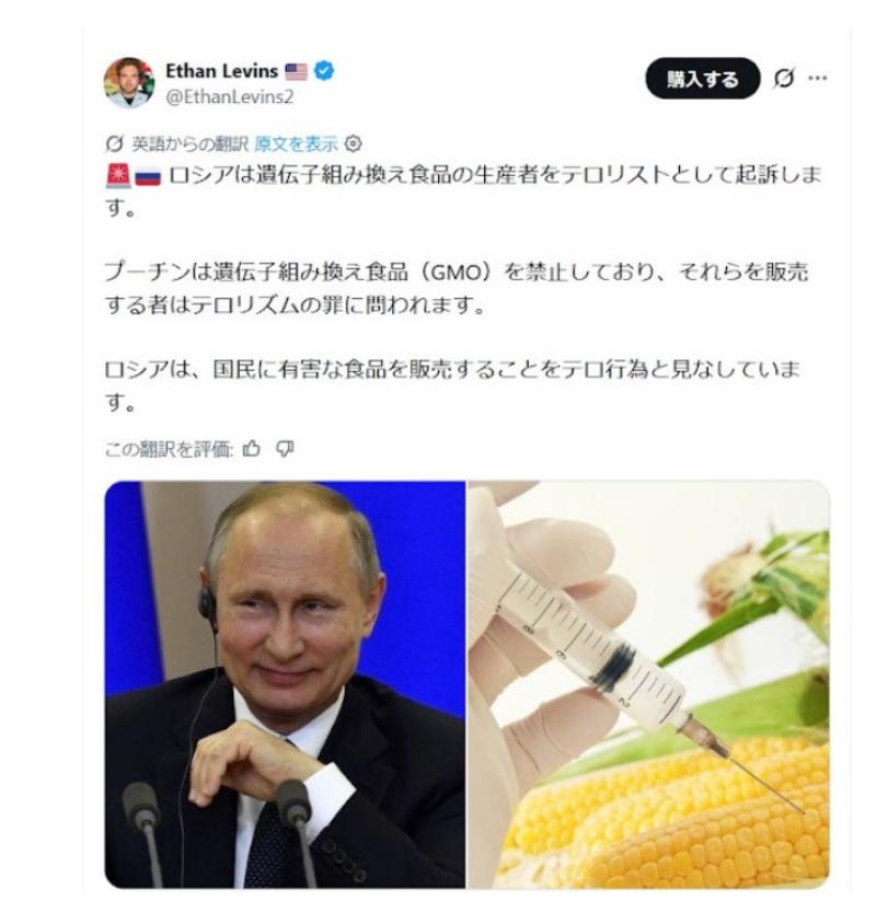 GMO