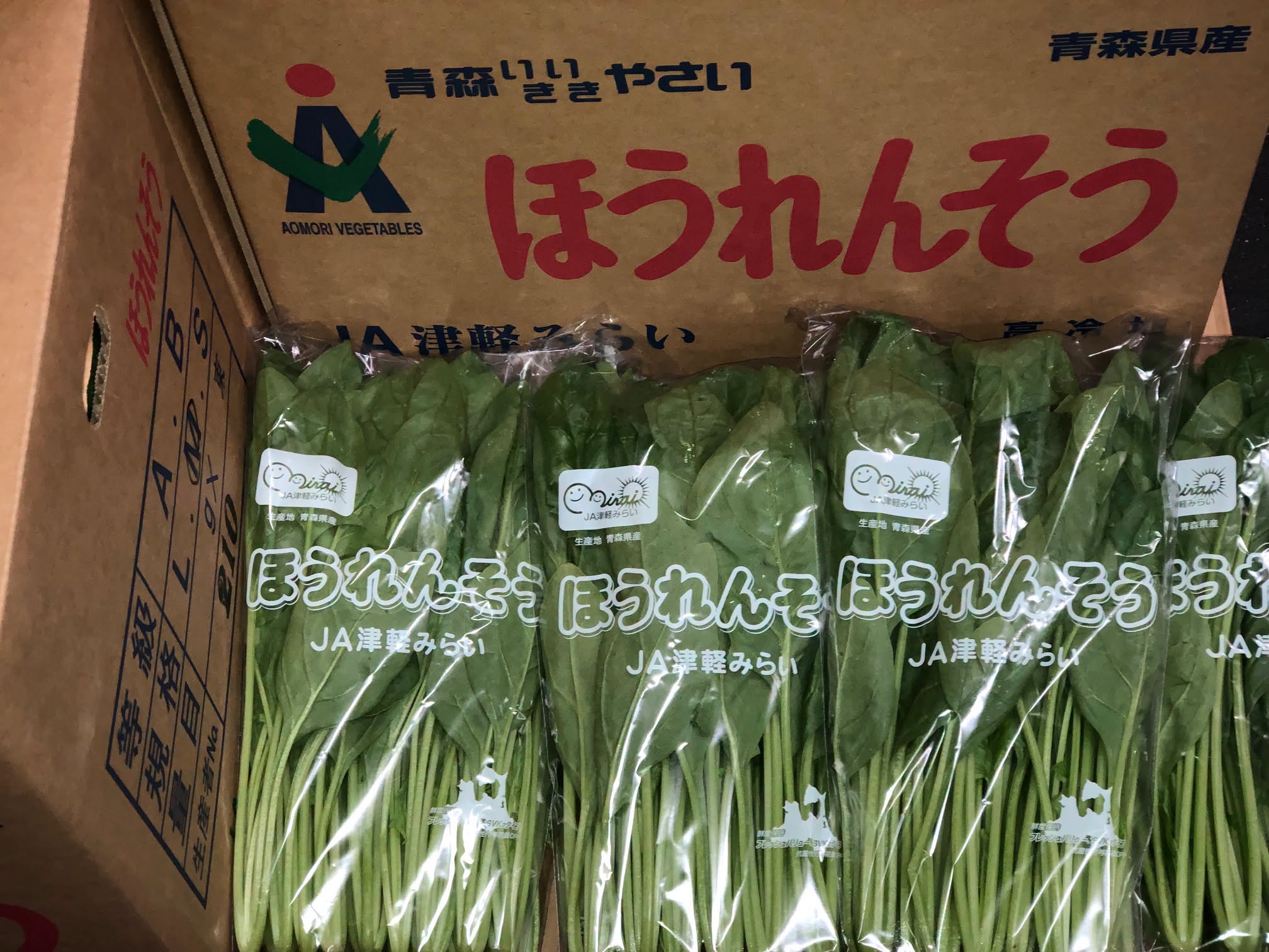 ほうれん草