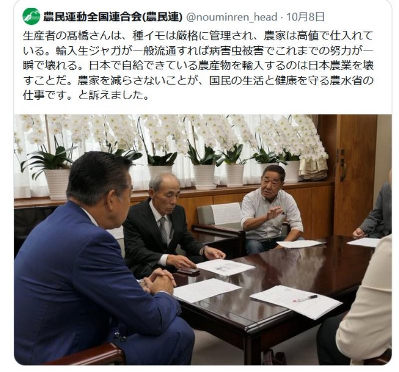 農民連の主塔