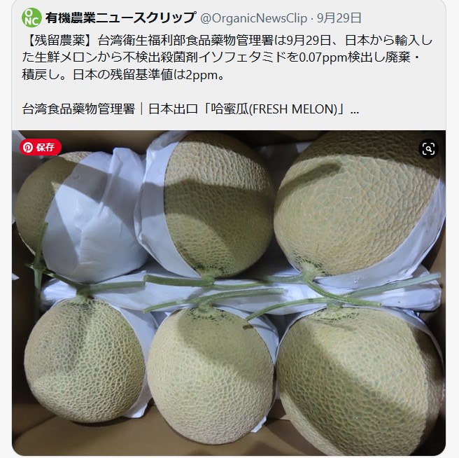 ウリ類の検査